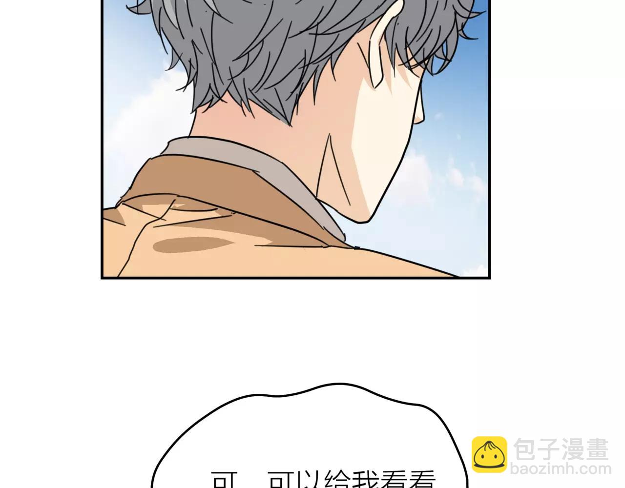 他從雨中來 - 第19話 他根本不會在乎你(3/4) - 7