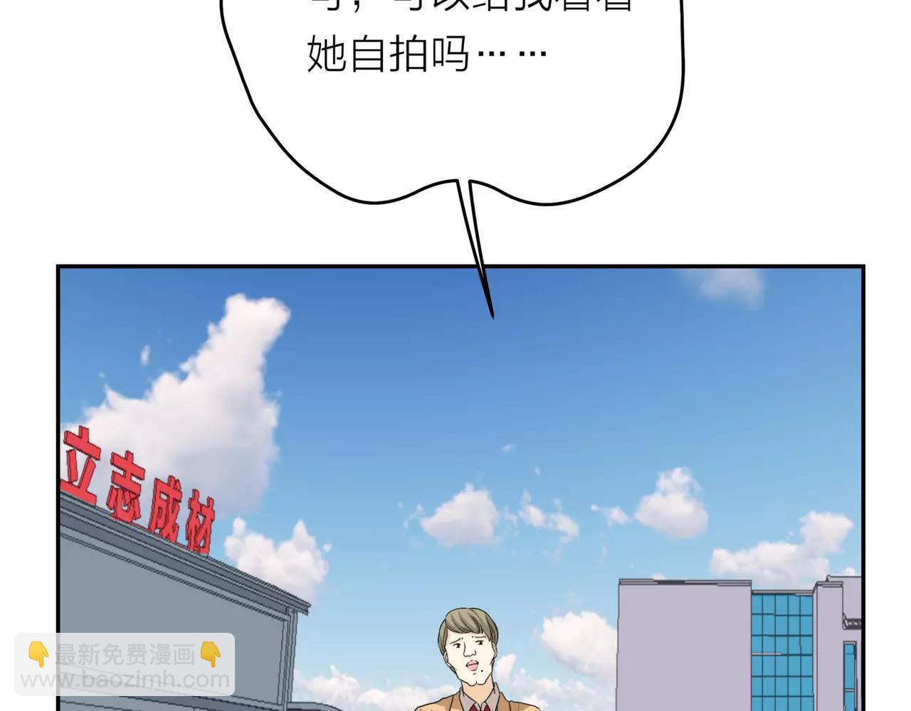 他從雨中來 - 第19話 他根本不會在乎你(3/4) - 8