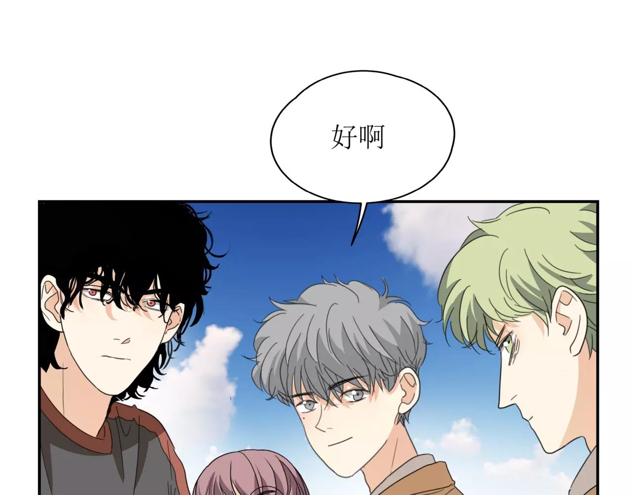 他從雨中來 - 第19話 他根本不會在乎你(3/4) - 2