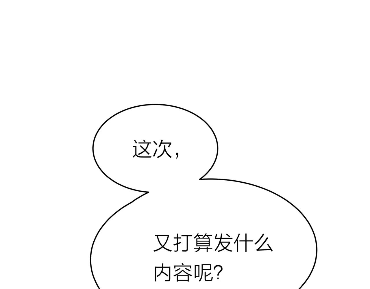 他從雨中來 - 第19話 他根本不會在乎你(3/4) - 6