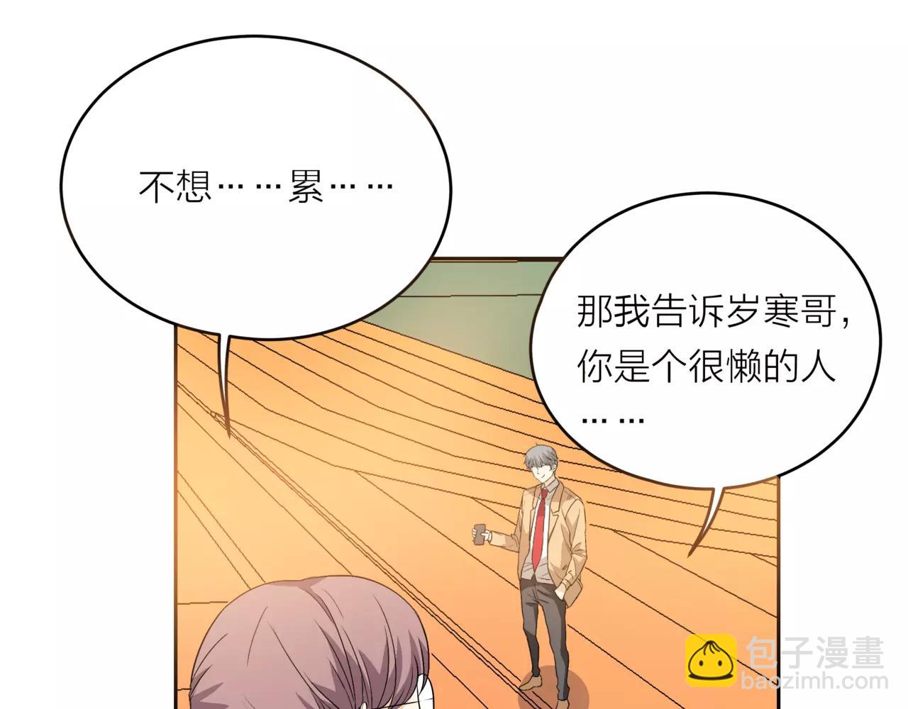 他從雨中來 - 第19話 他根本不會在乎你(1/4) - 5