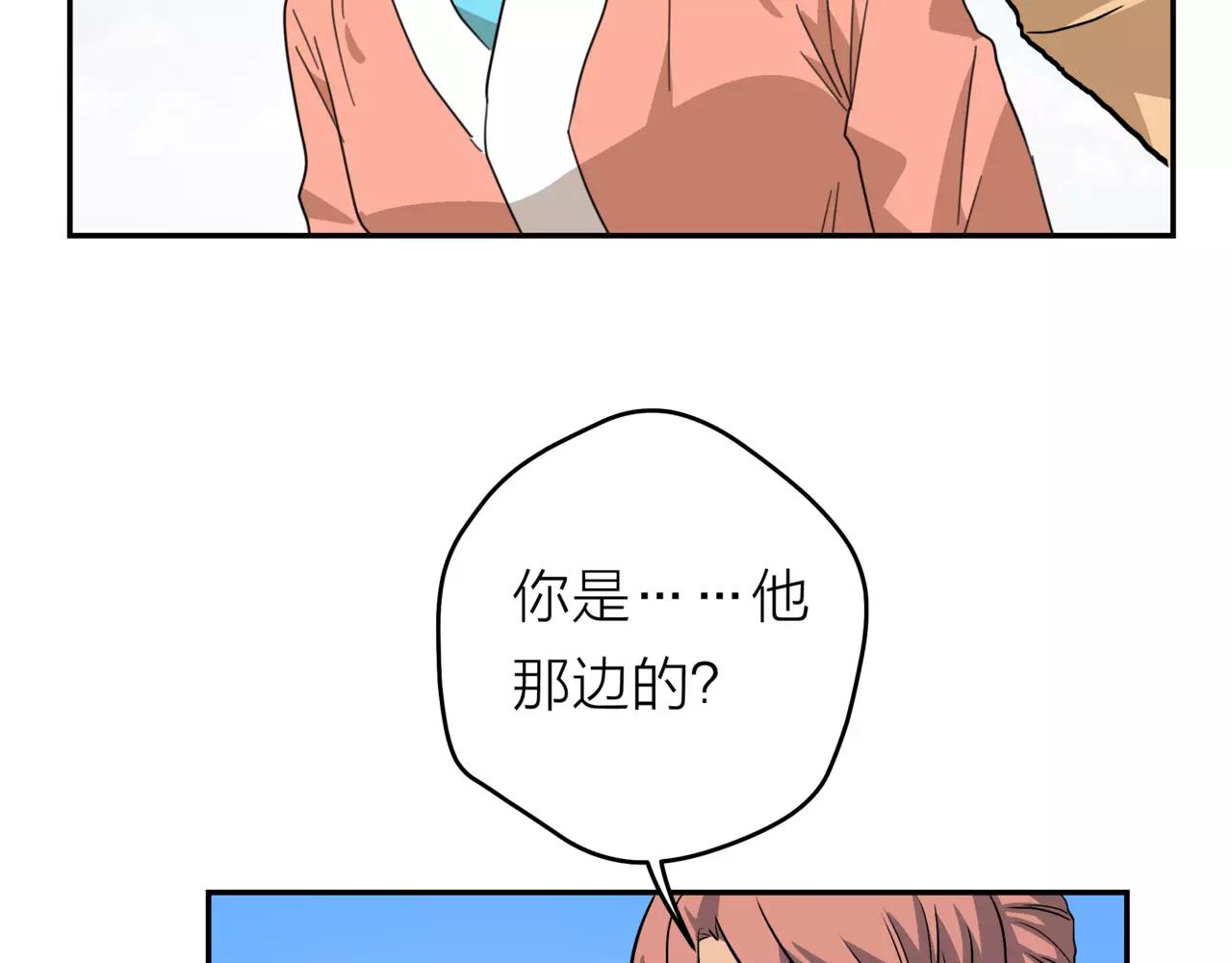 他從雨中來 - 第19話 他根本不會在乎你(3/4) - 2