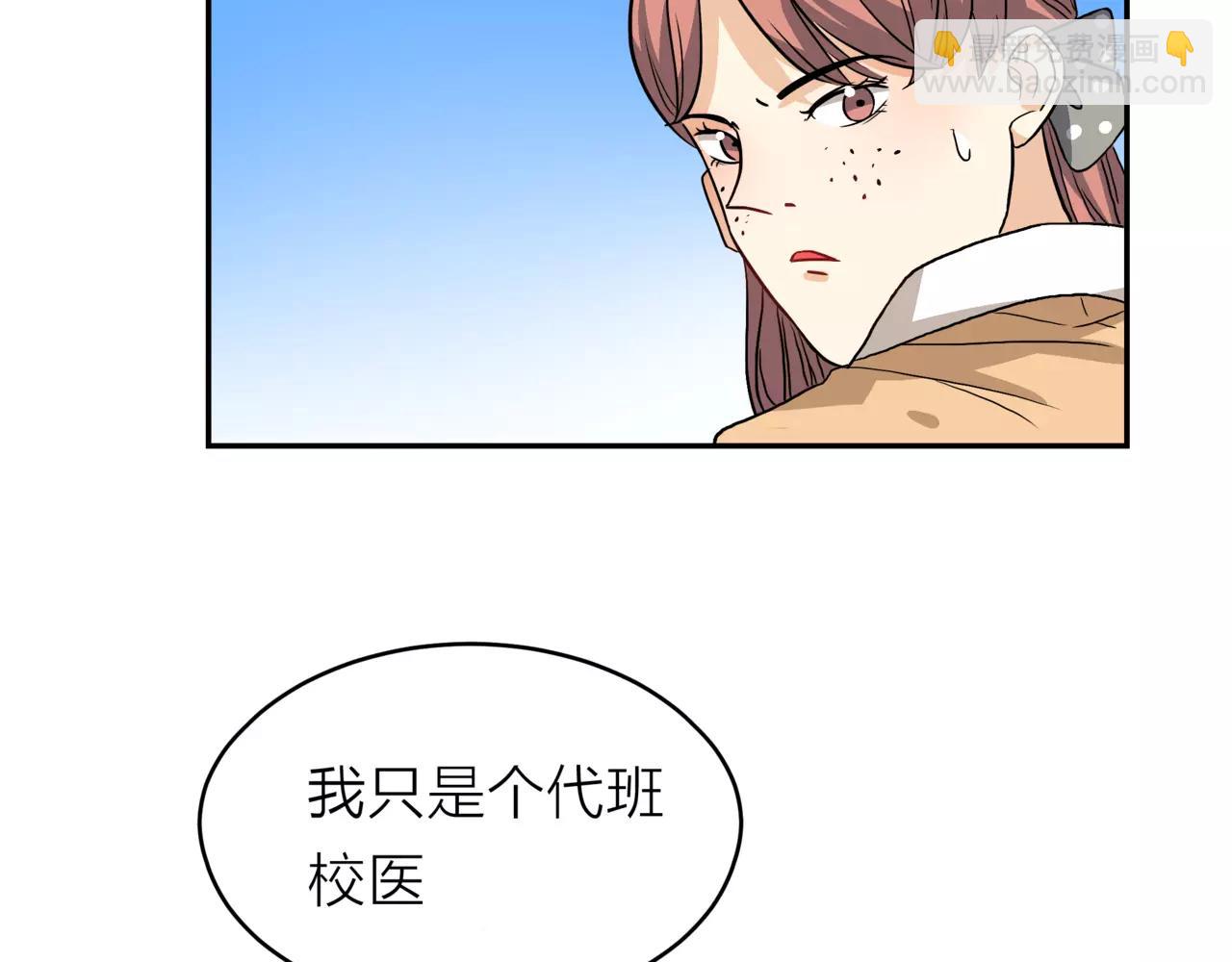 他從雨中來 - 第19話 他根本不會在乎你(3/4) - 3