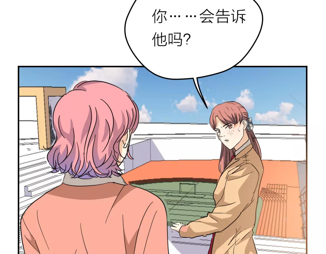 他從雨中來 - 第19話 他根本不會在乎你(3/4) - 5