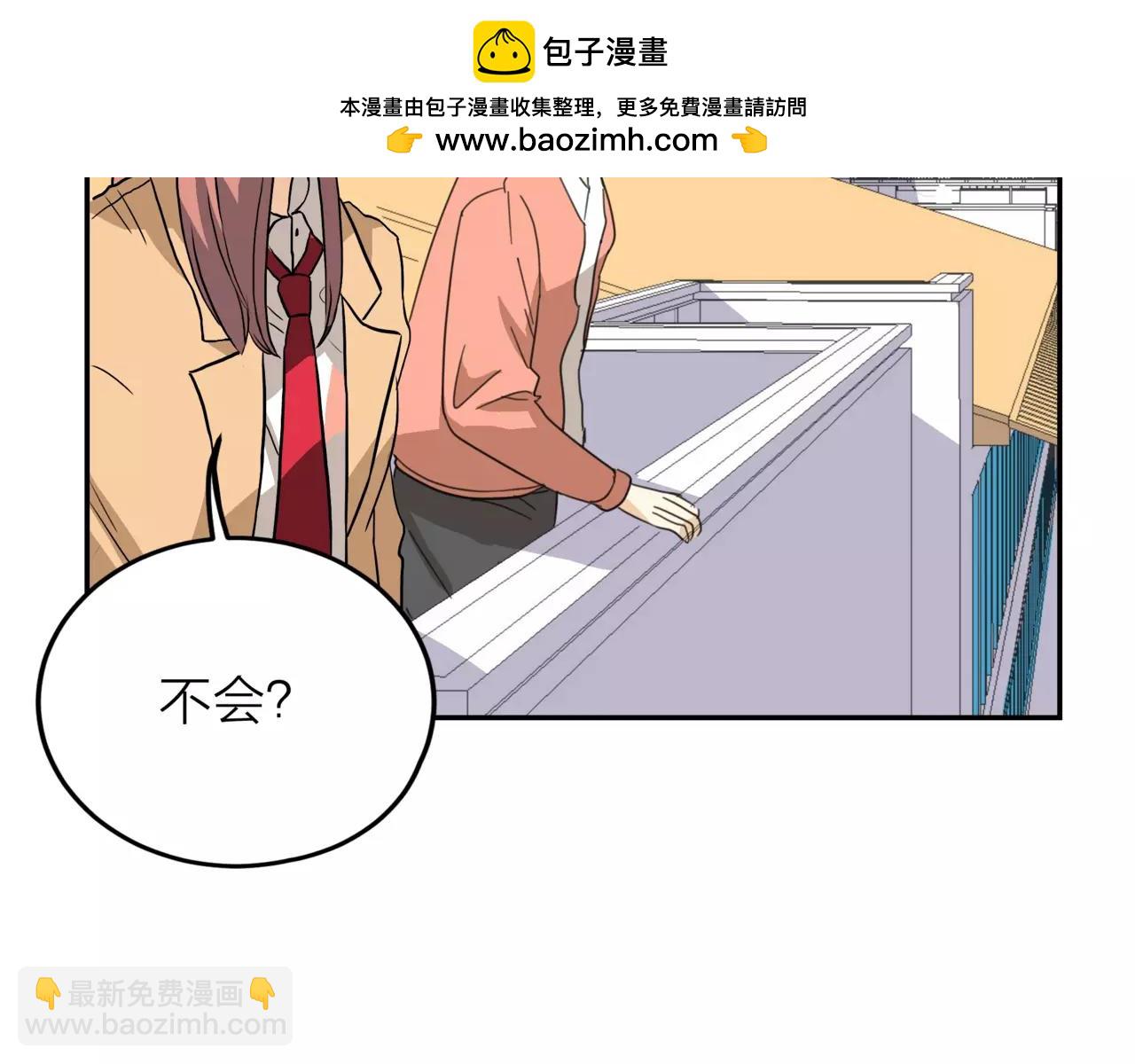 他從雨中來 - 第19話 他根本不會在乎你(3/4) - 1