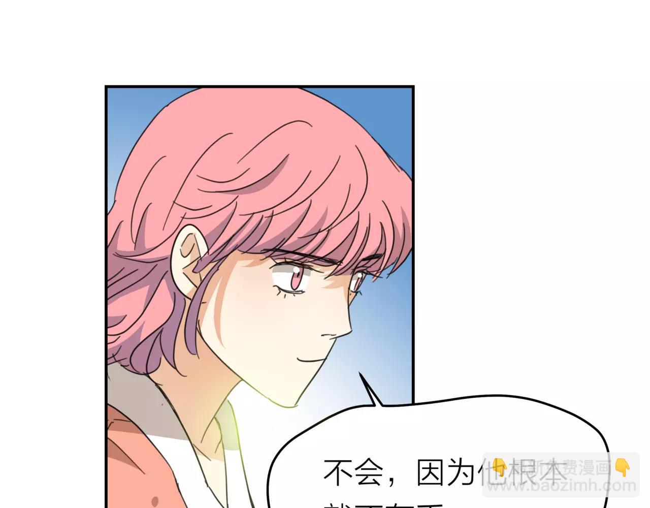 他從雨中來 - 第19話 他根本不會在乎你(3/4) - 2