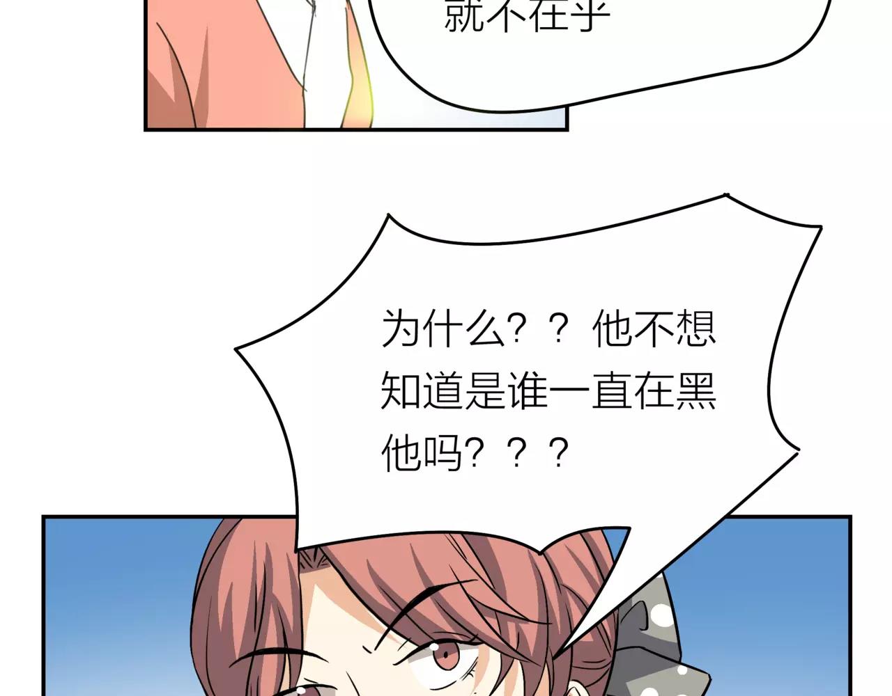 他從雨中來 - 第19話 他根本不會在乎你(3/4) - 3