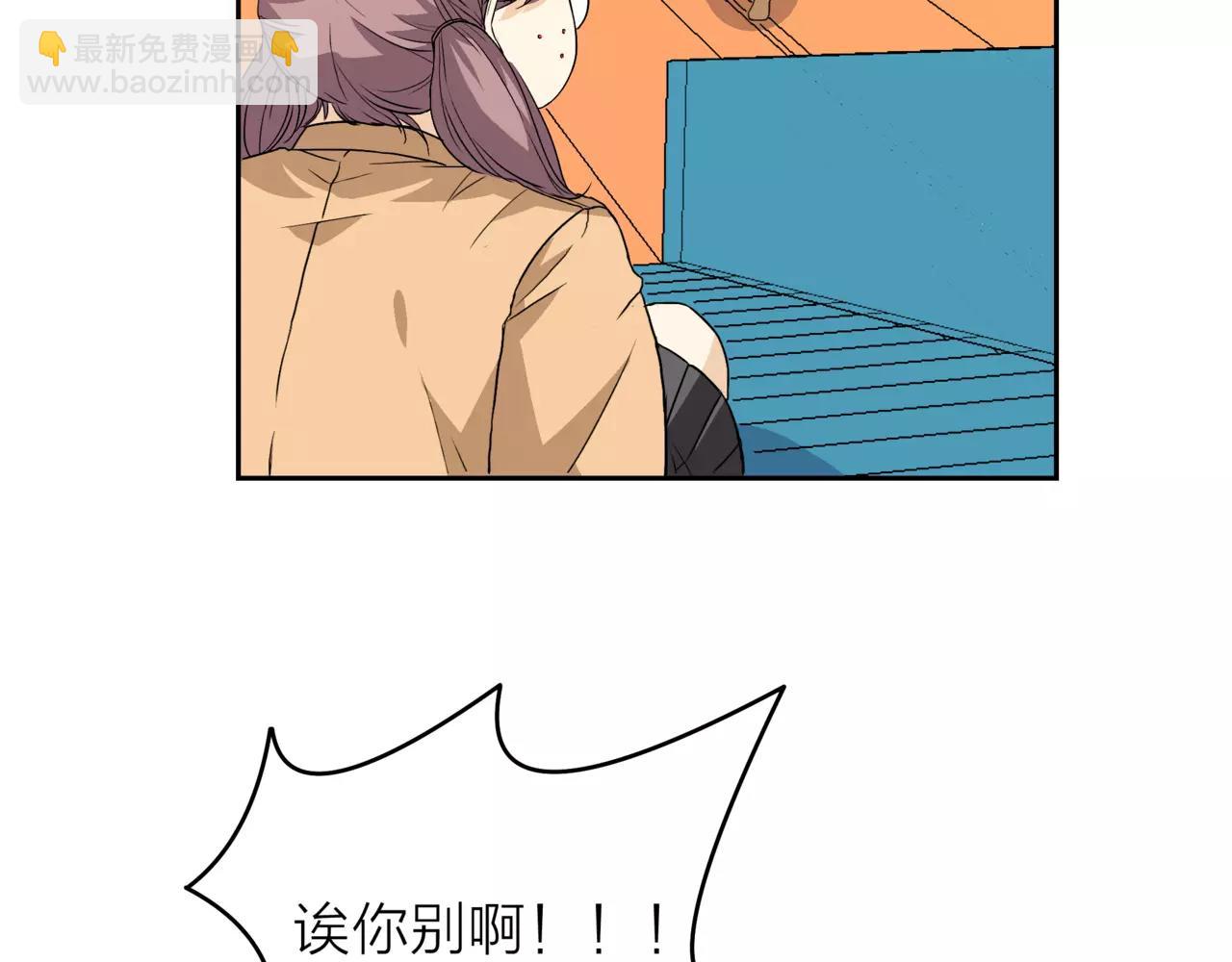 他從雨中來 - 第19話 他根本不會在乎你(1/4) - 6