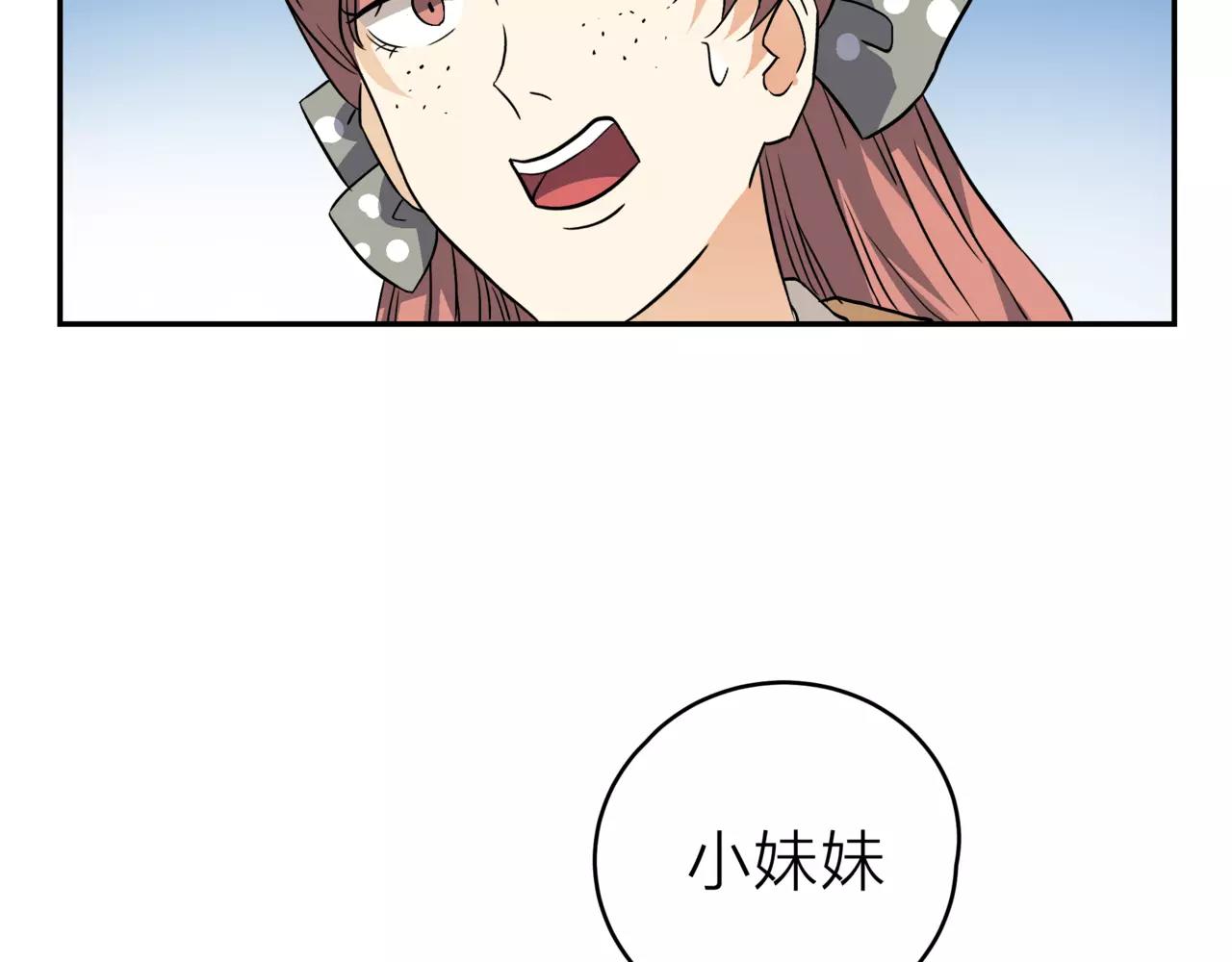 他從雨中來 - 第19話 他根本不會在乎你(3/4) - 4