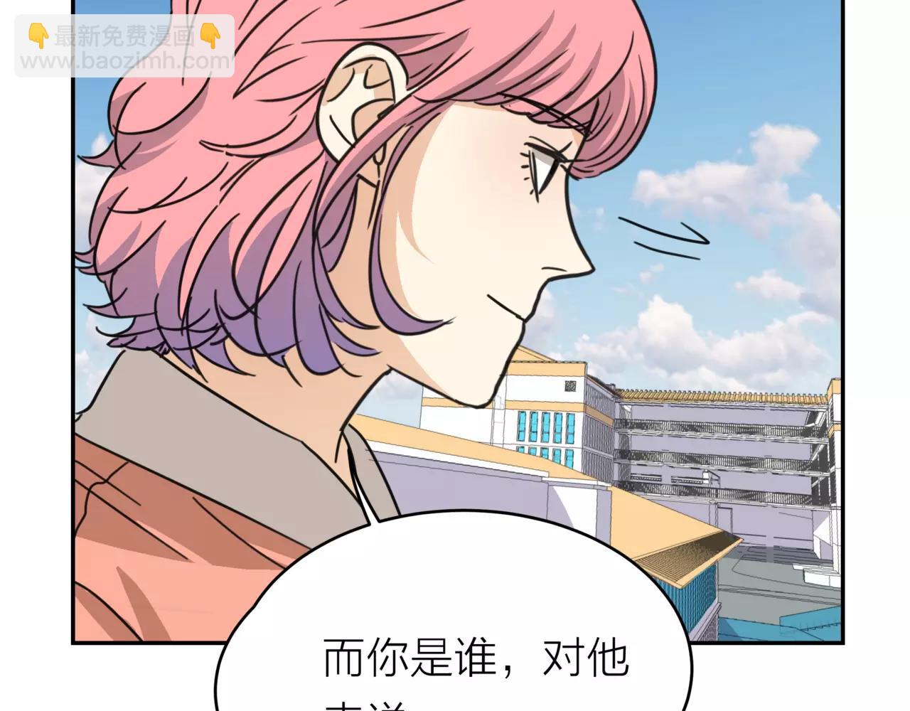 他從雨中來 - 第19話 他根本不會在乎你(3/4) - 4