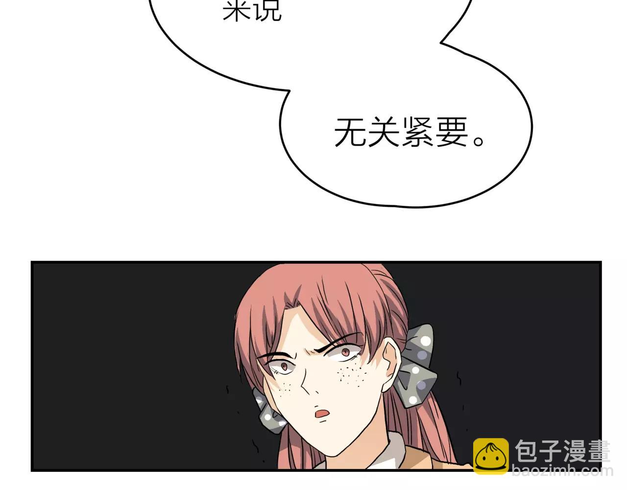 他從雨中來 - 第19話 他根本不會在乎你(3/4) - 5