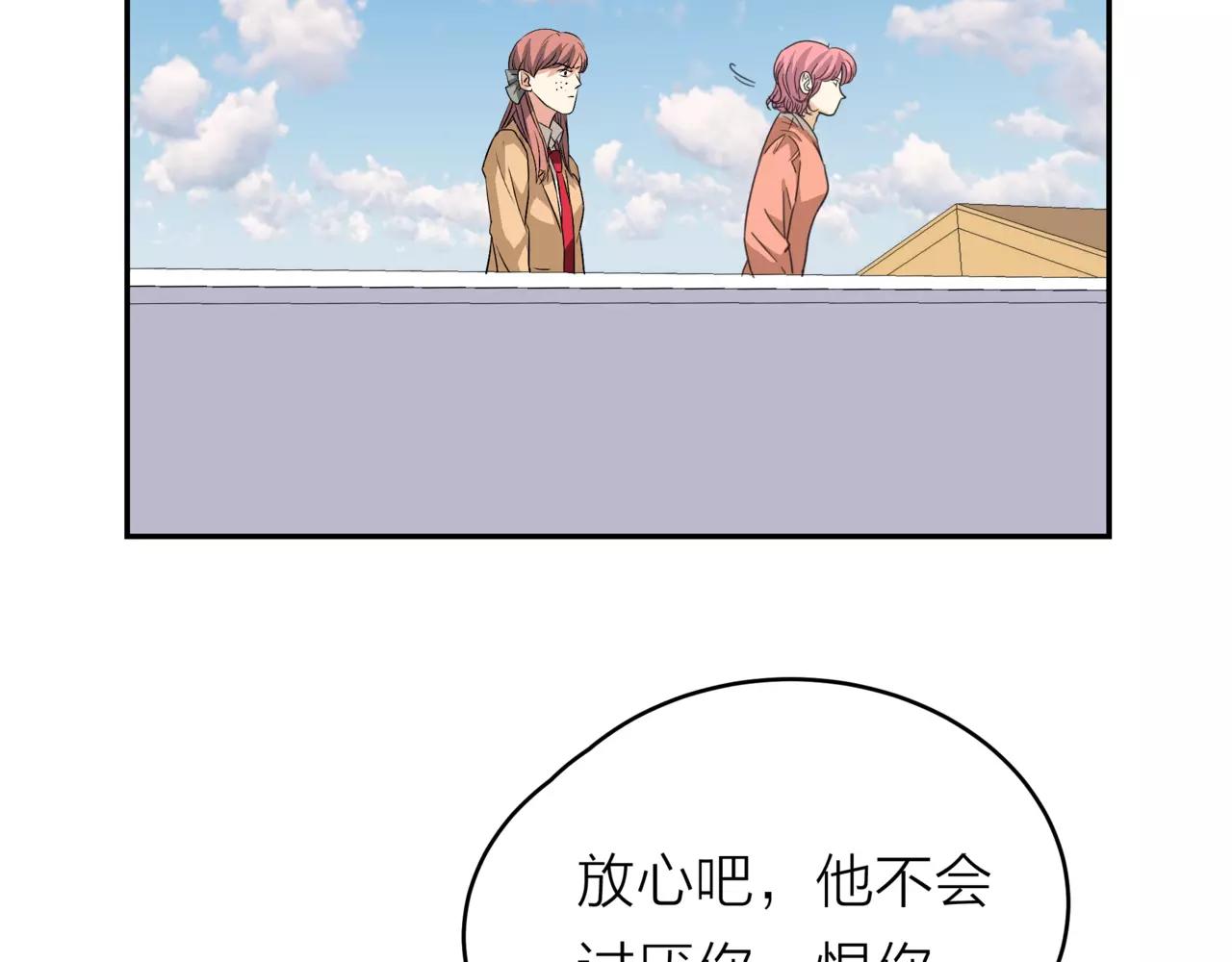 他從雨中來 - 第19話 他根本不會在乎你(4/4) - 3