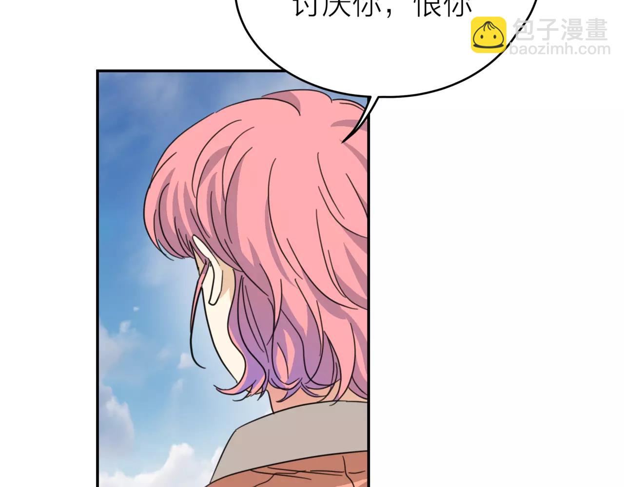 他從雨中來 - 第19話 他根本不會在乎你(4/4) - 1