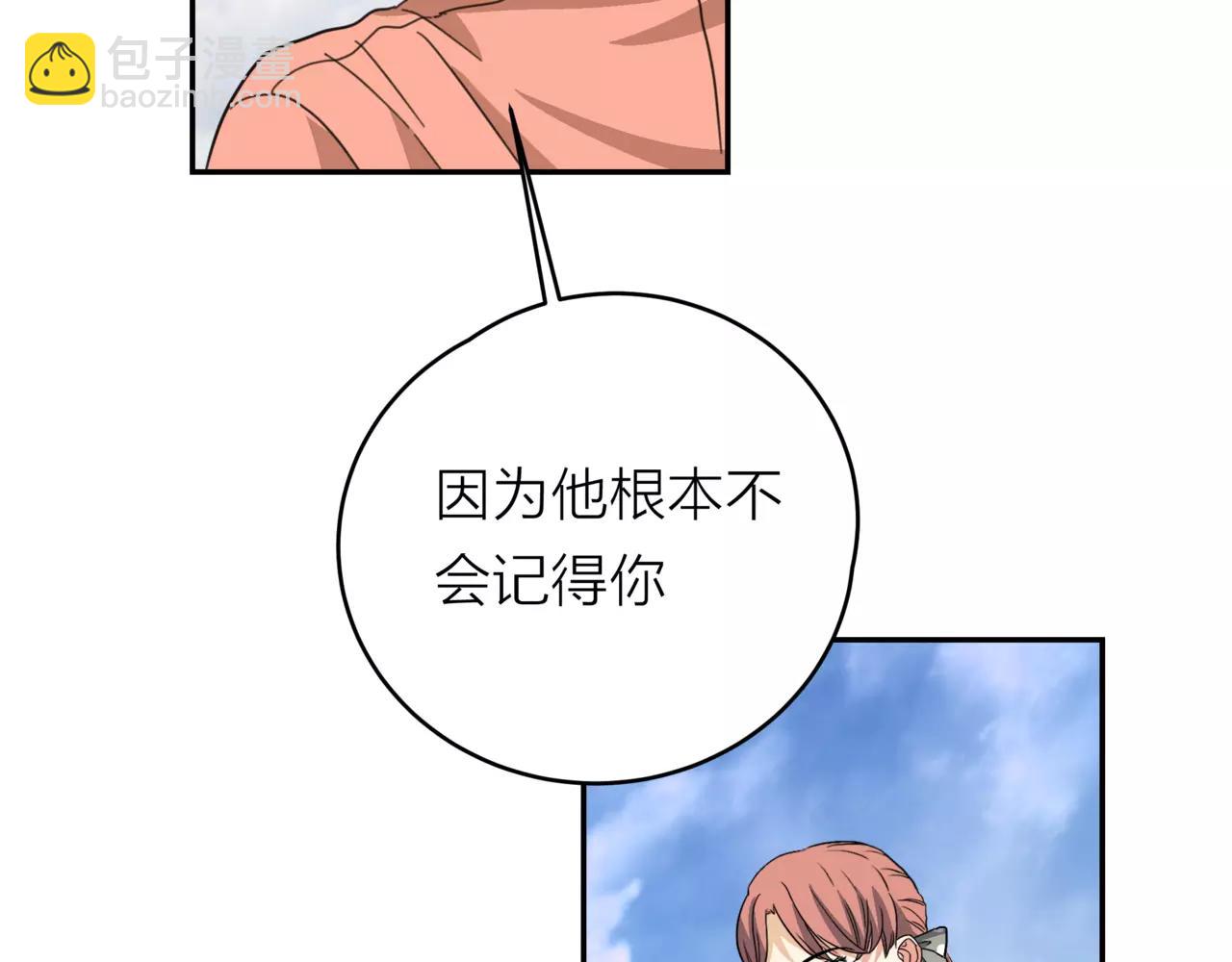 他從雨中來 - 第19話 他根本不會在乎你(4/4) - 2