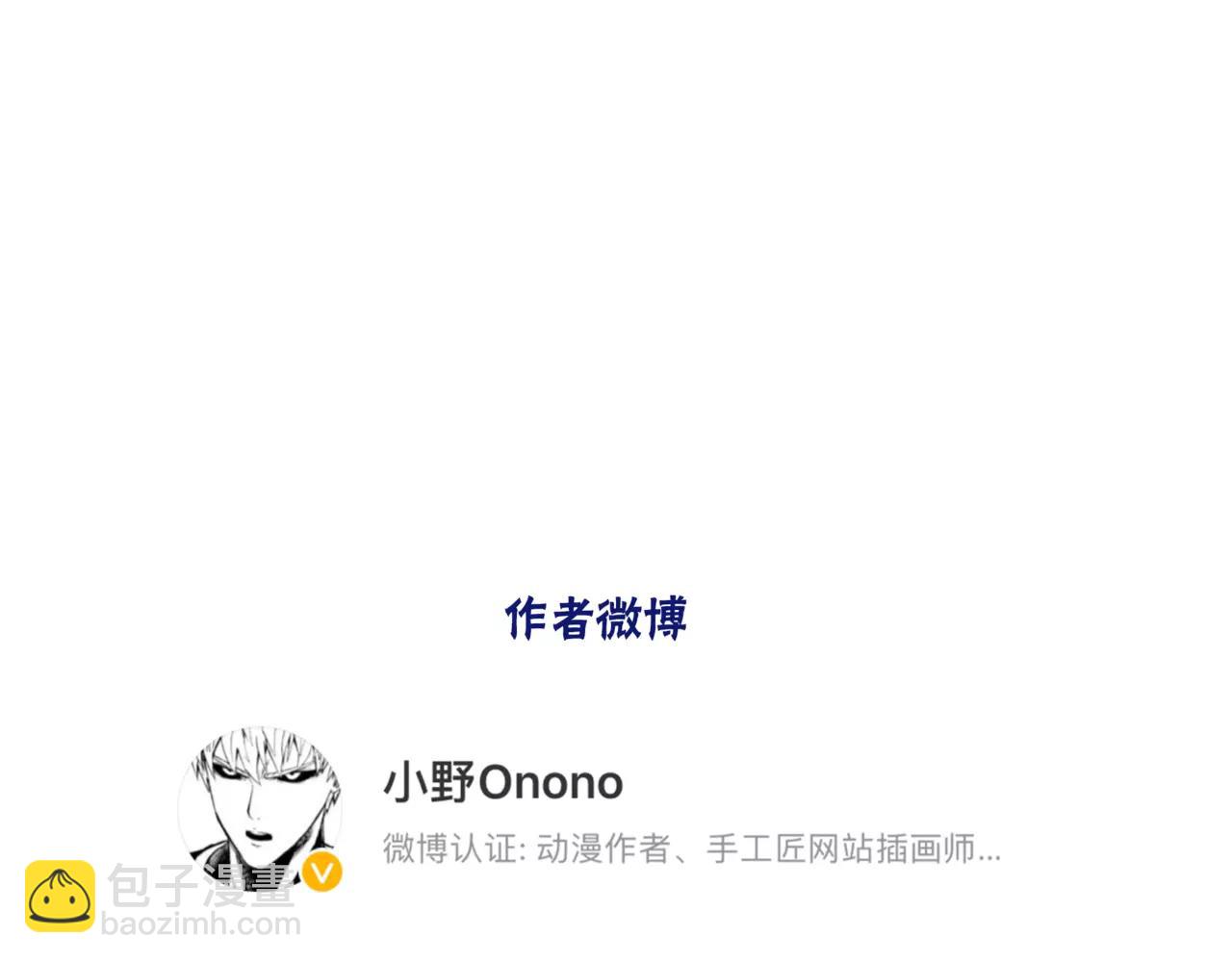 他從雨中來 - 第19話 他根本不會在乎你(4/4) - 1