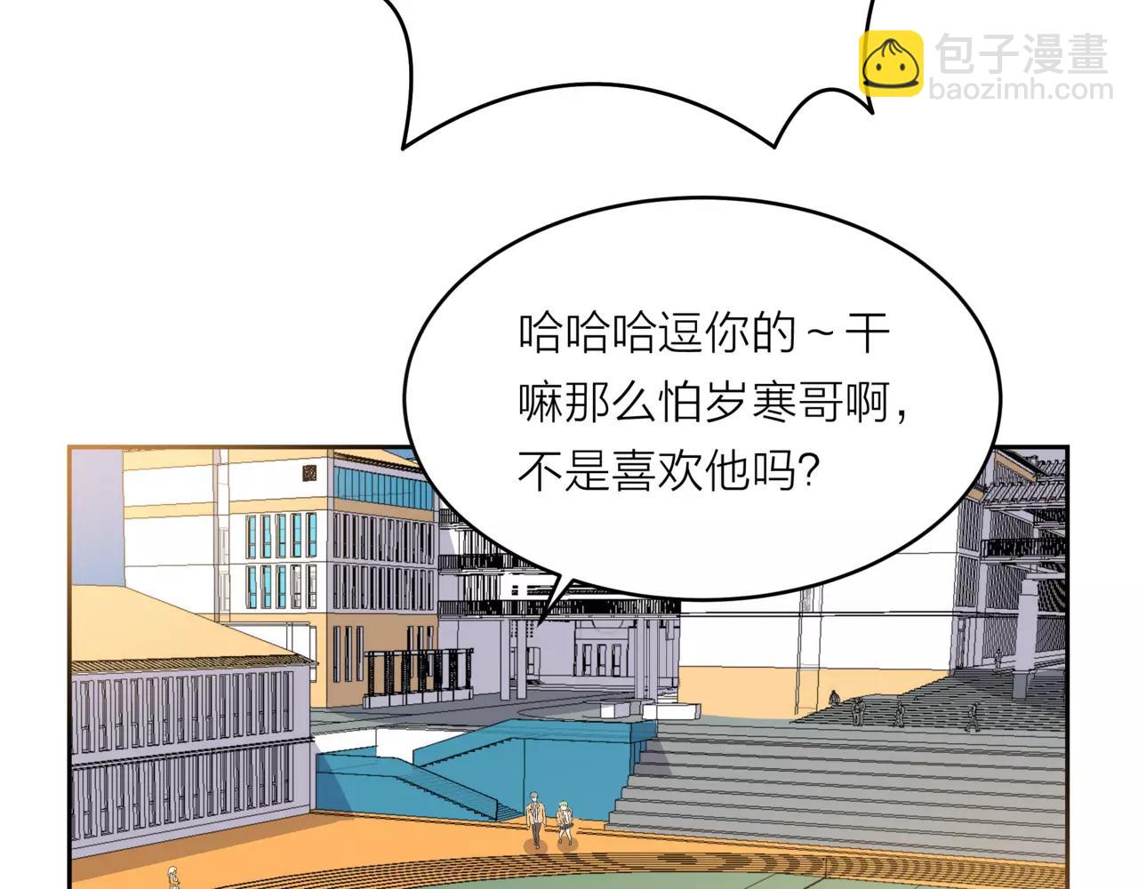 他從雨中來 - 第19話 他根本不會在乎你(1/4) - 8