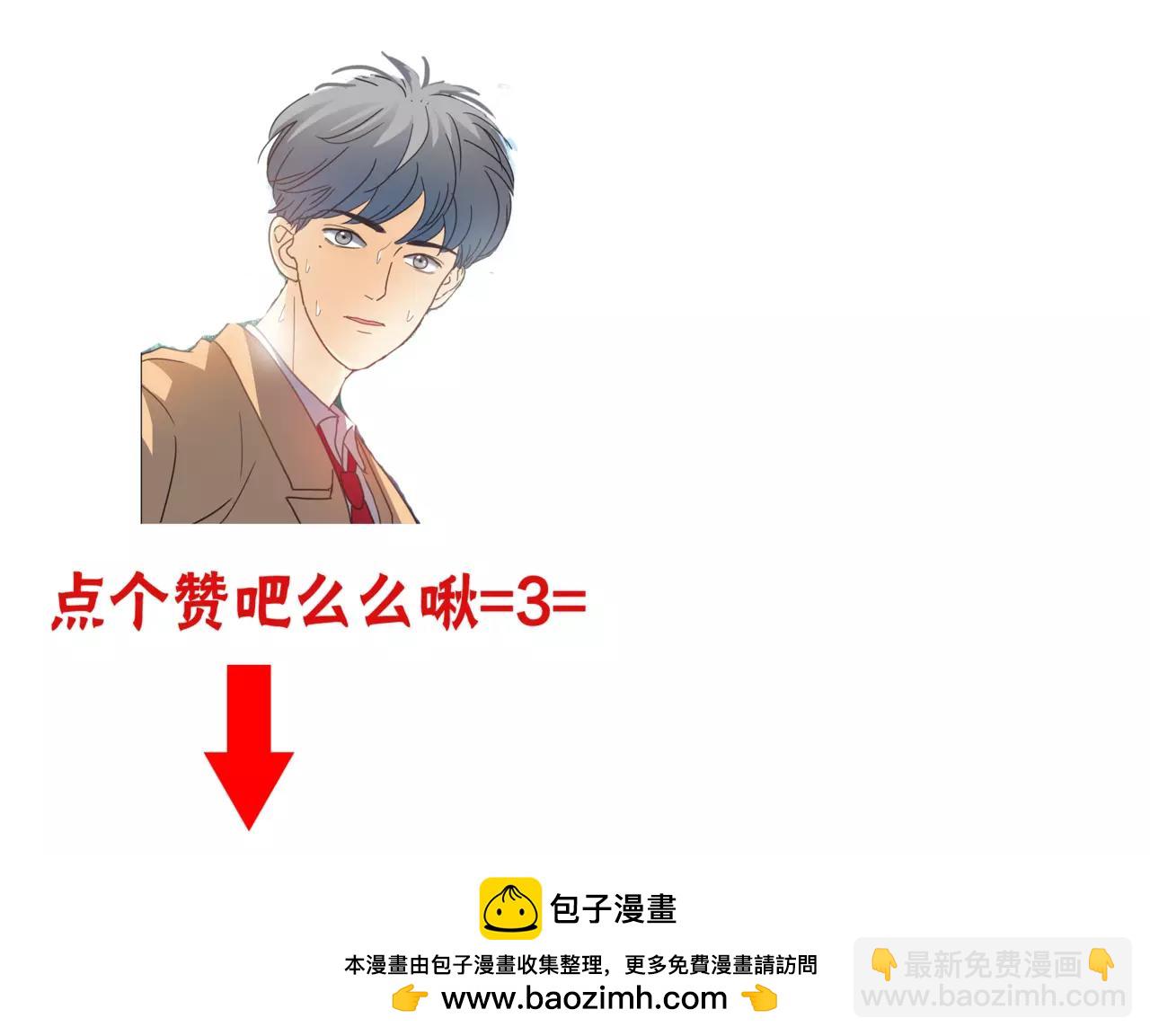 他從雨中來 - 第19話 他根本不會在乎你(4/4) - 2