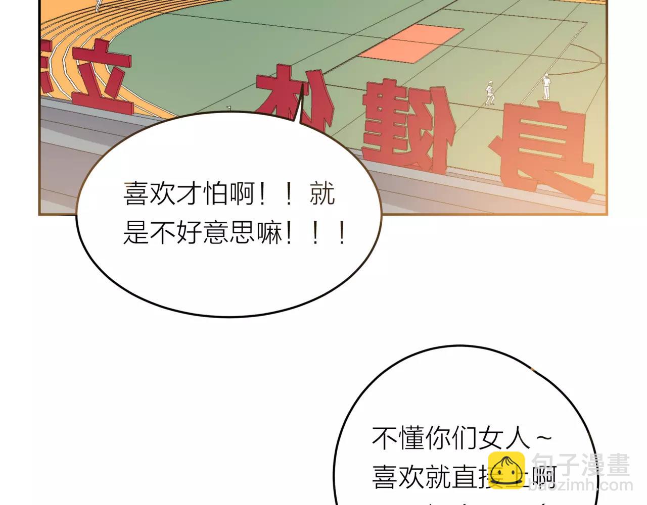 他從雨中來 - 第19話 他根本不會在乎你(1/4) - 1