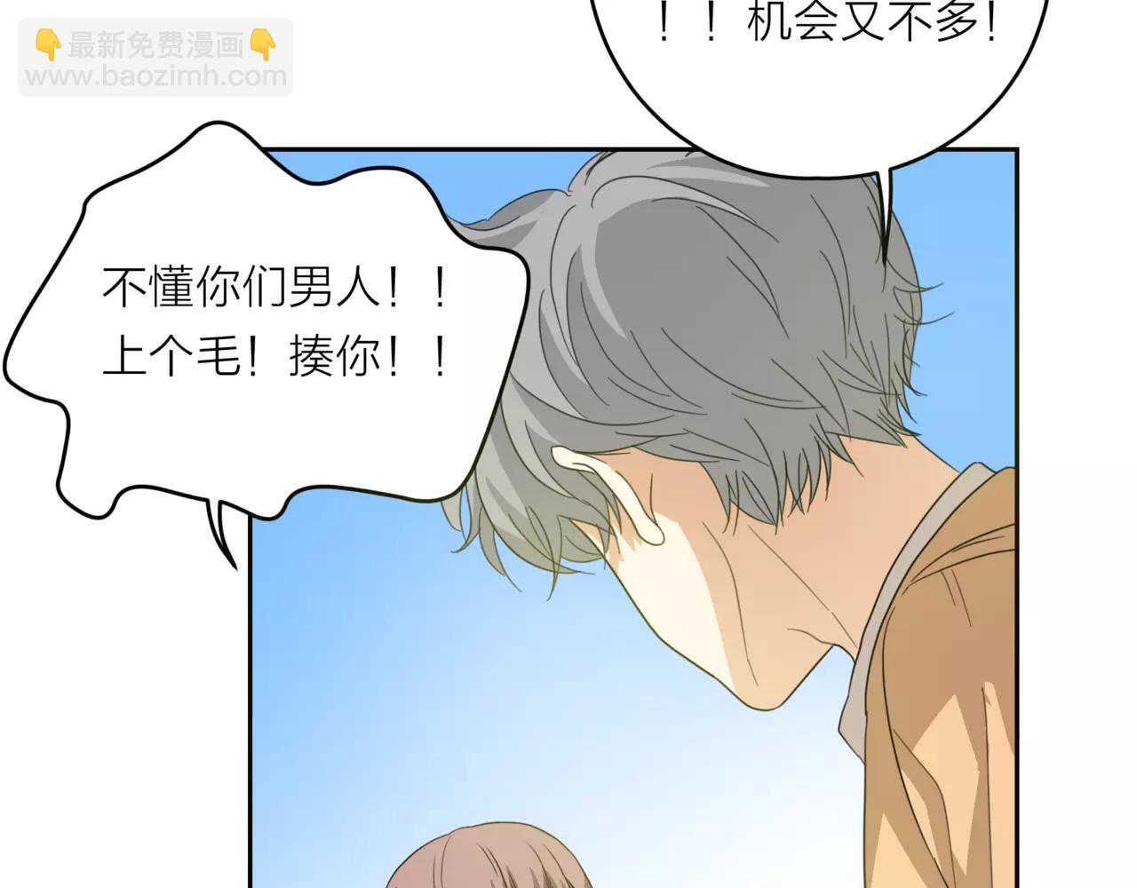 他從雨中來 - 第19話 他根本不會在乎你(1/4) - 2