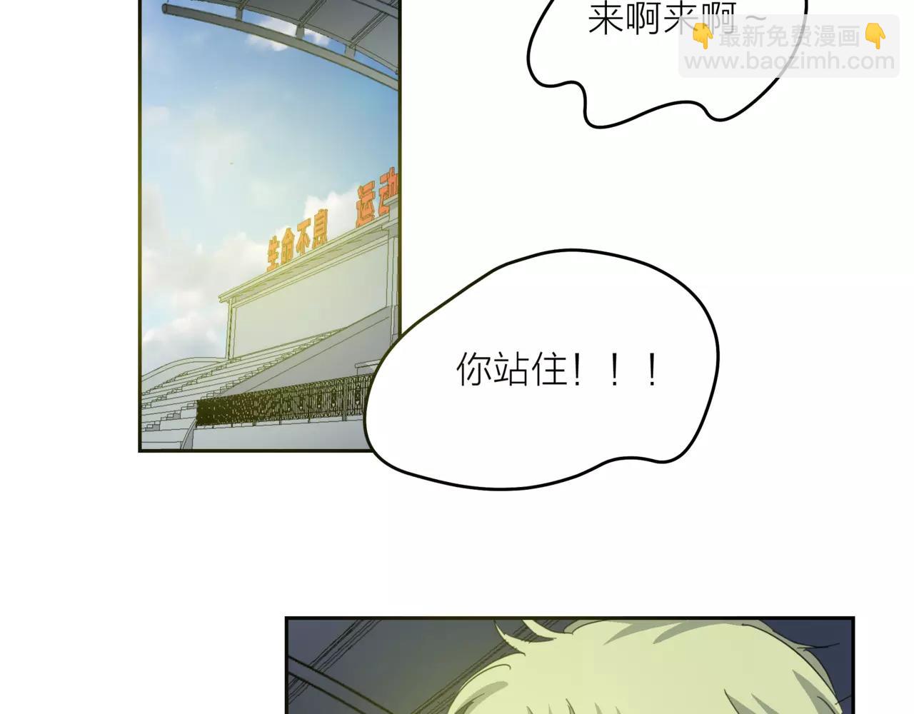 他從雨中來 - 第19話 他根本不會在乎你(1/4) - 4