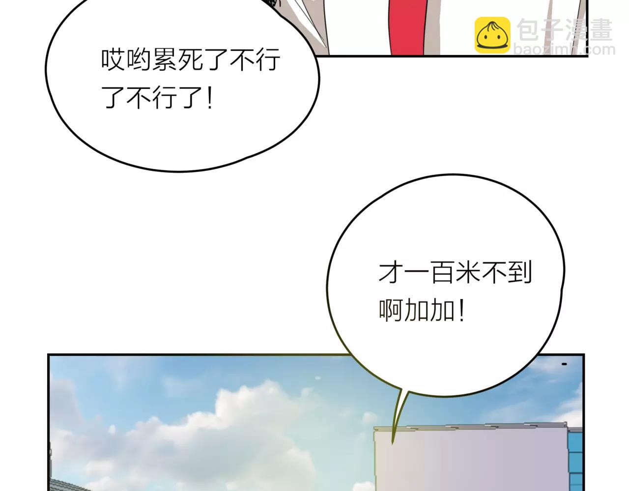 他從雨中來 - 第19話 他根本不會在乎你(1/4) - 6