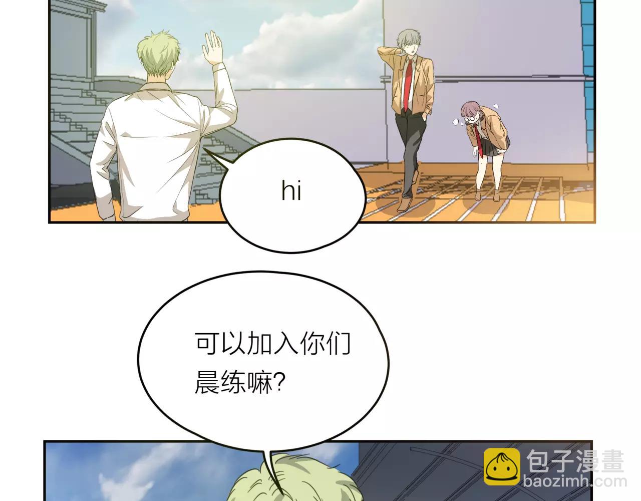 他從雨中來 - 第19話 他根本不會在乎你(1/4) - 7