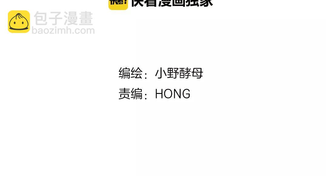 他從雨中來 - 第19話 他根本不會在乎你(1/4) - 2