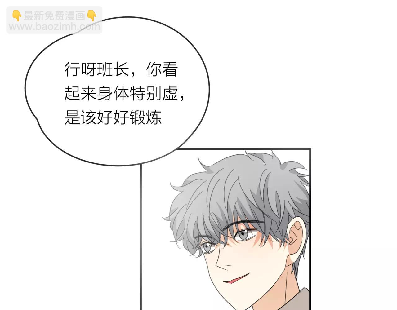 他從雨中來 - 第19話 他根本不會在乎你(1/4) - 3