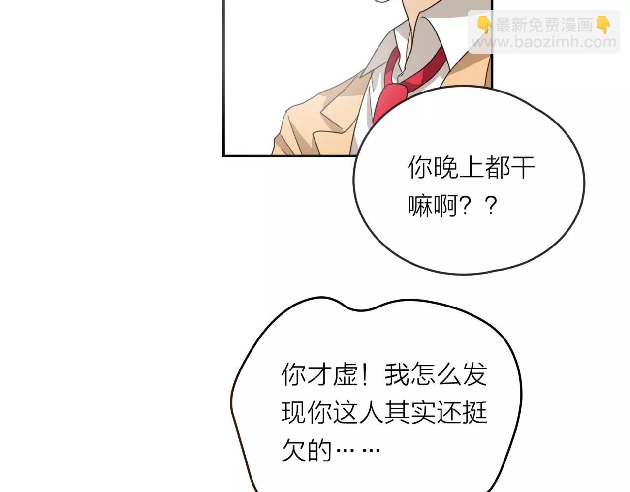 他從雨中來 - 第19話 他根本不會在乎你(1/4) - 4