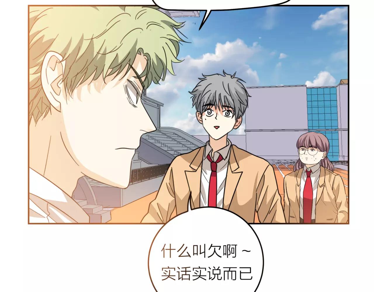 他從雨中來 - 第19話 他根本不會在乎你(1/4) - 5