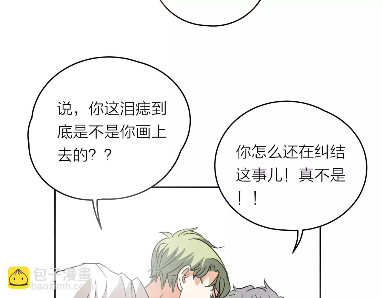 他從雨中來 - 第19話 他根本不會在乎你(1/4) - 6