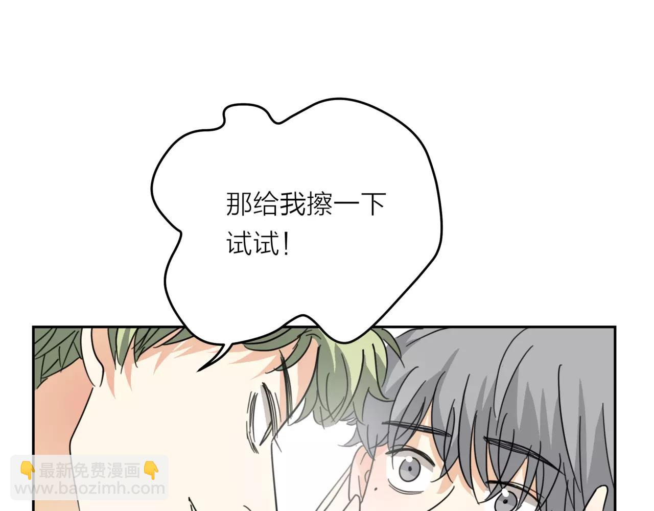 他從雨中來 - 第19話 他根本不會在乎你(1/4) - 8