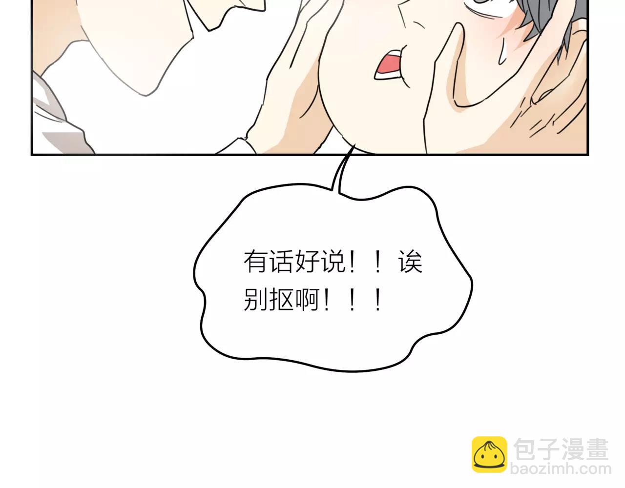 他從雨中來 - 第19話 他根本不會在乎你(1/4) - 1