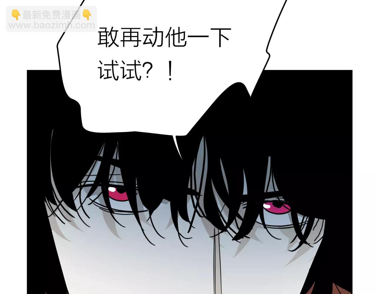 他從雨中來 - 第19話 他根本不會在乎你(1/4) - 5