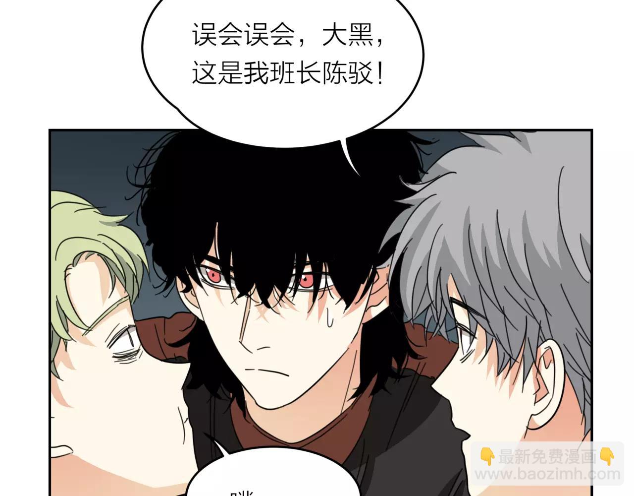 他從雨中來 - 第19話 他根本不會在乎你(1/4) - 1