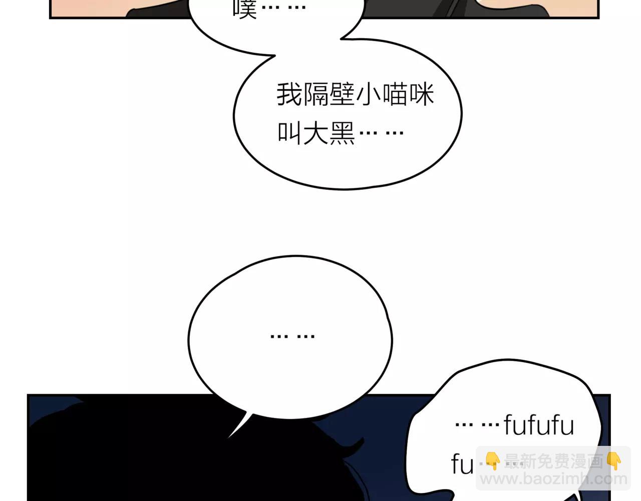 他從雨中來 - 第19話 他根本不會在乎你(1/4) - 2