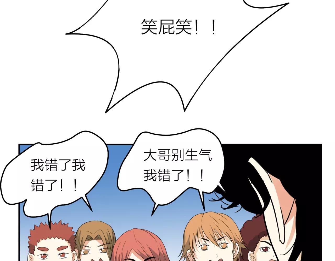 他從雨中來 - 第19話 他根本不會在乎你(1/4) - 4