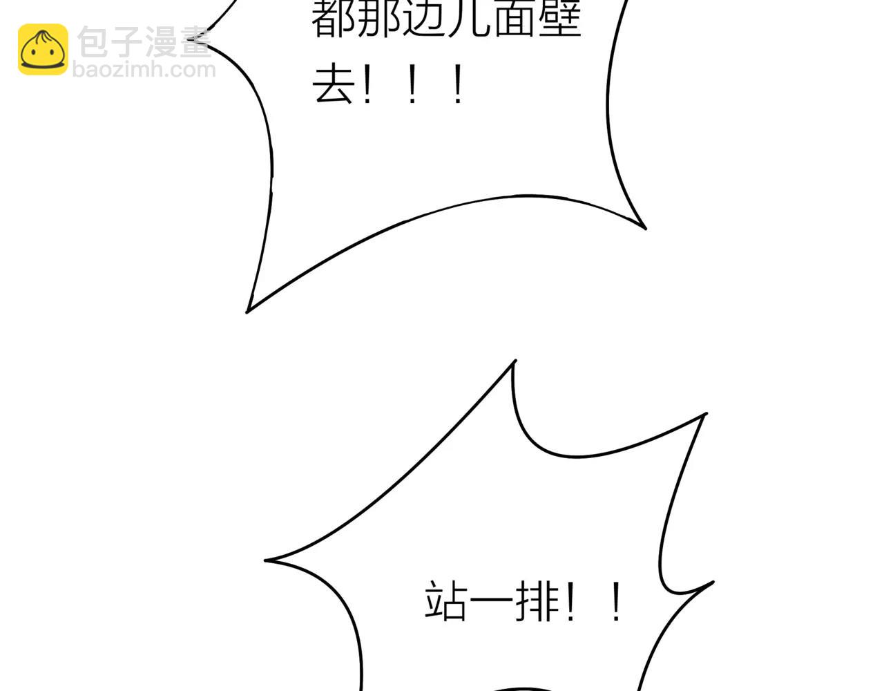 他從雨中來 - 第19話 他根本不會在乎你(1/4) - 6