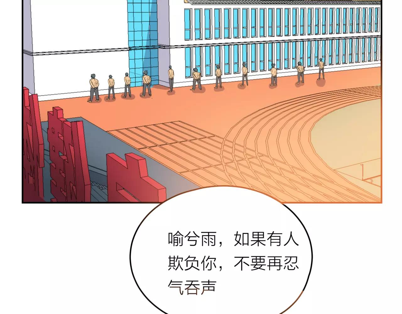 他從雨中來 - 第19話 他根本不會在乎你(1/4) - 1