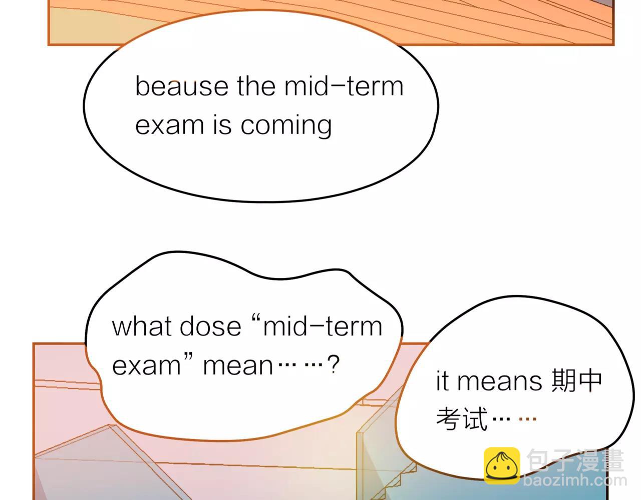他從雨中來 - 第19話 他根本不會在乎你(1/4) - 5