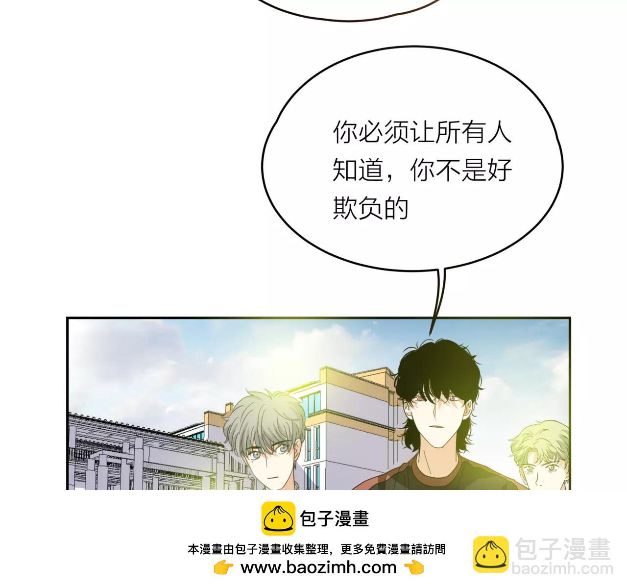 他從雨中來 - 第19話 他根本不會在乎你(1/4) - 2