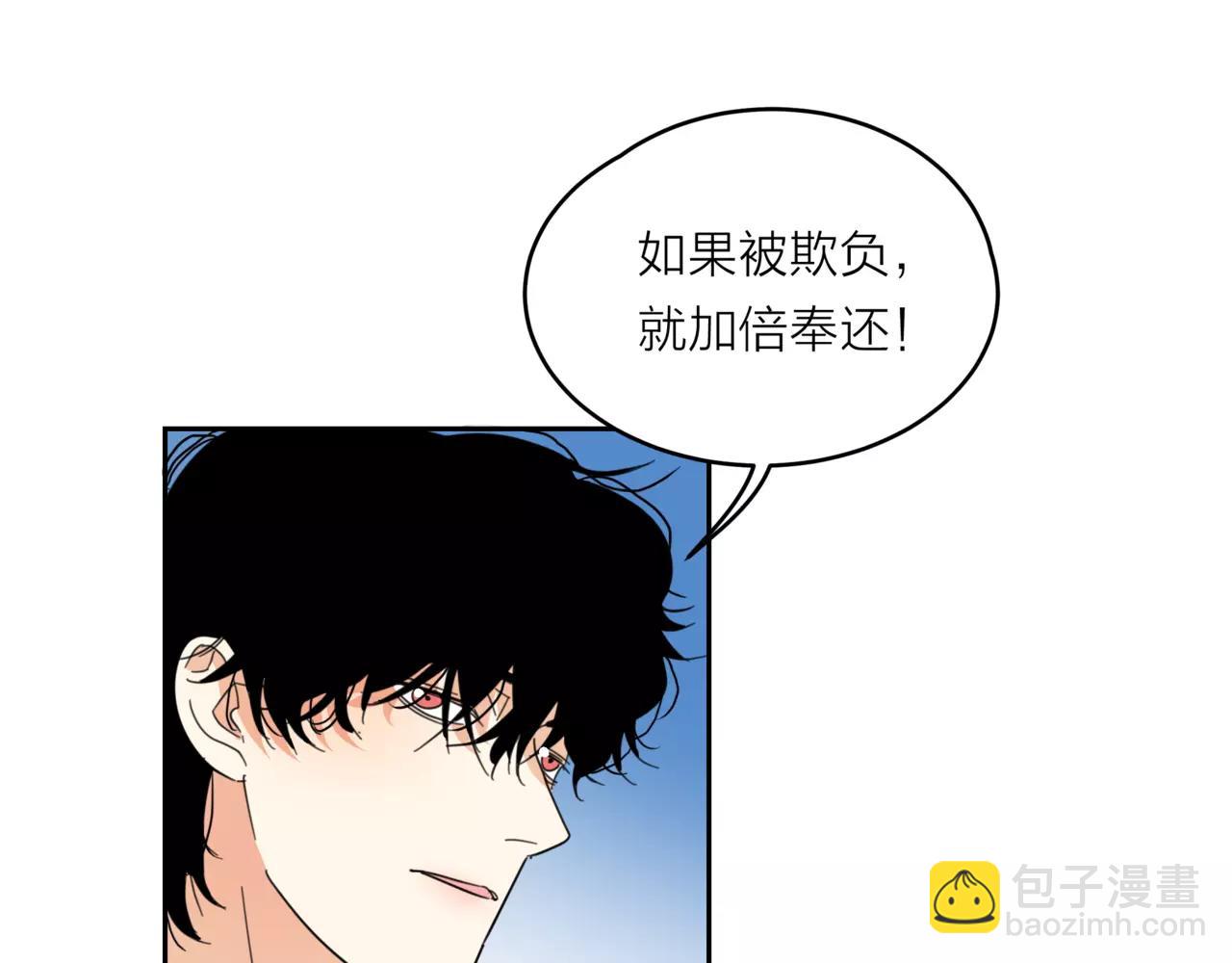 他從雨中來 - 第19話 他根本不會在乎你(2/4) - 6