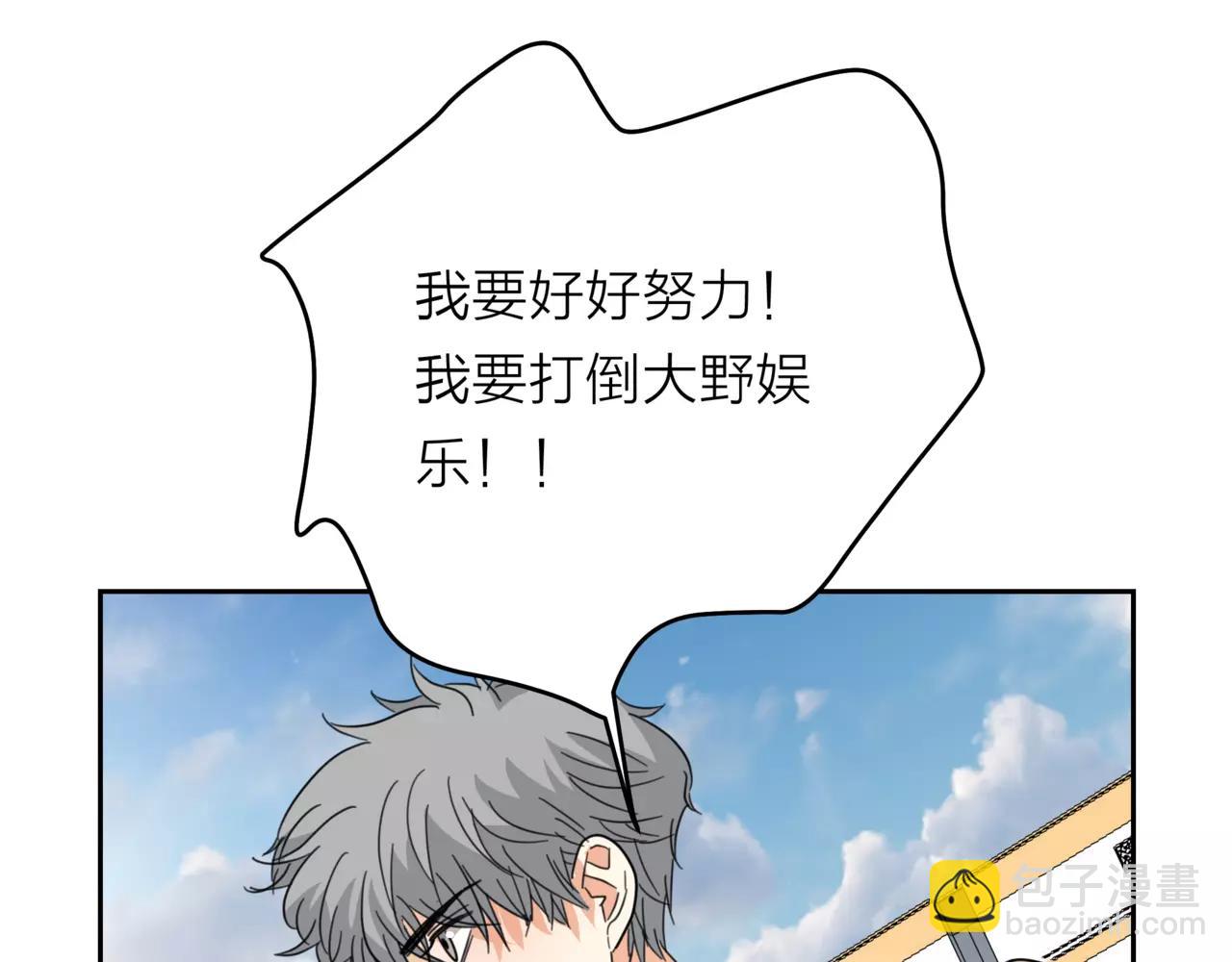 他從雨中來 - 第19話 他根本不會在乎你(2/4) - 1