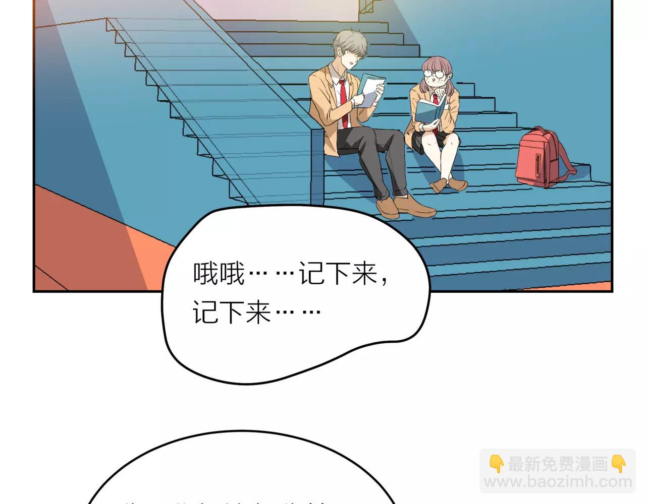 他從雨中來 - 第19話 他根本不會在乎你(1/4) - 6