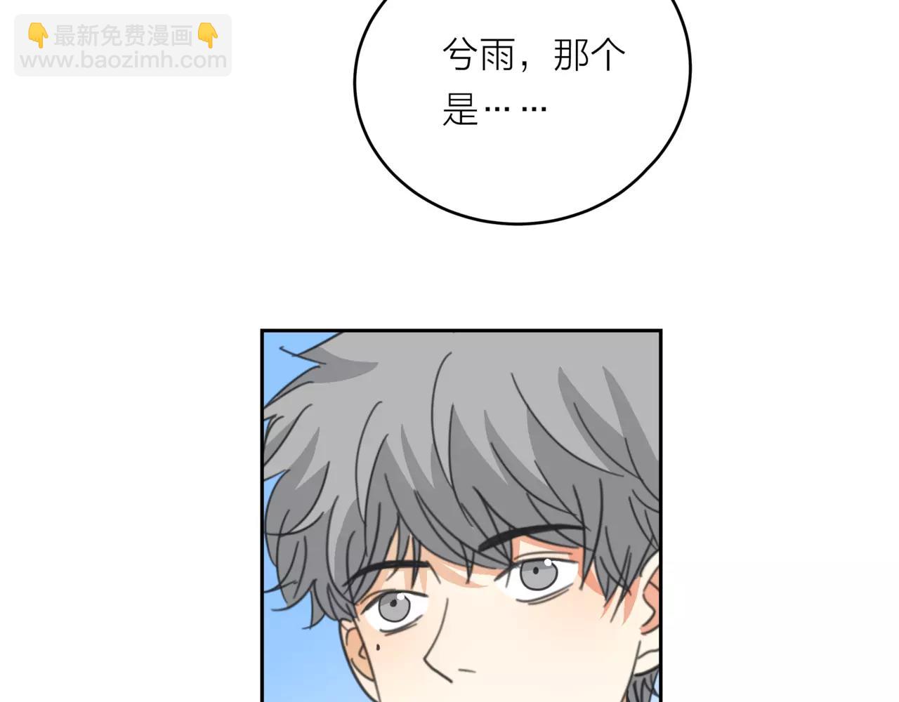 他從雨中來 - 第19話 他根本不會在乎你(2/4) - 6