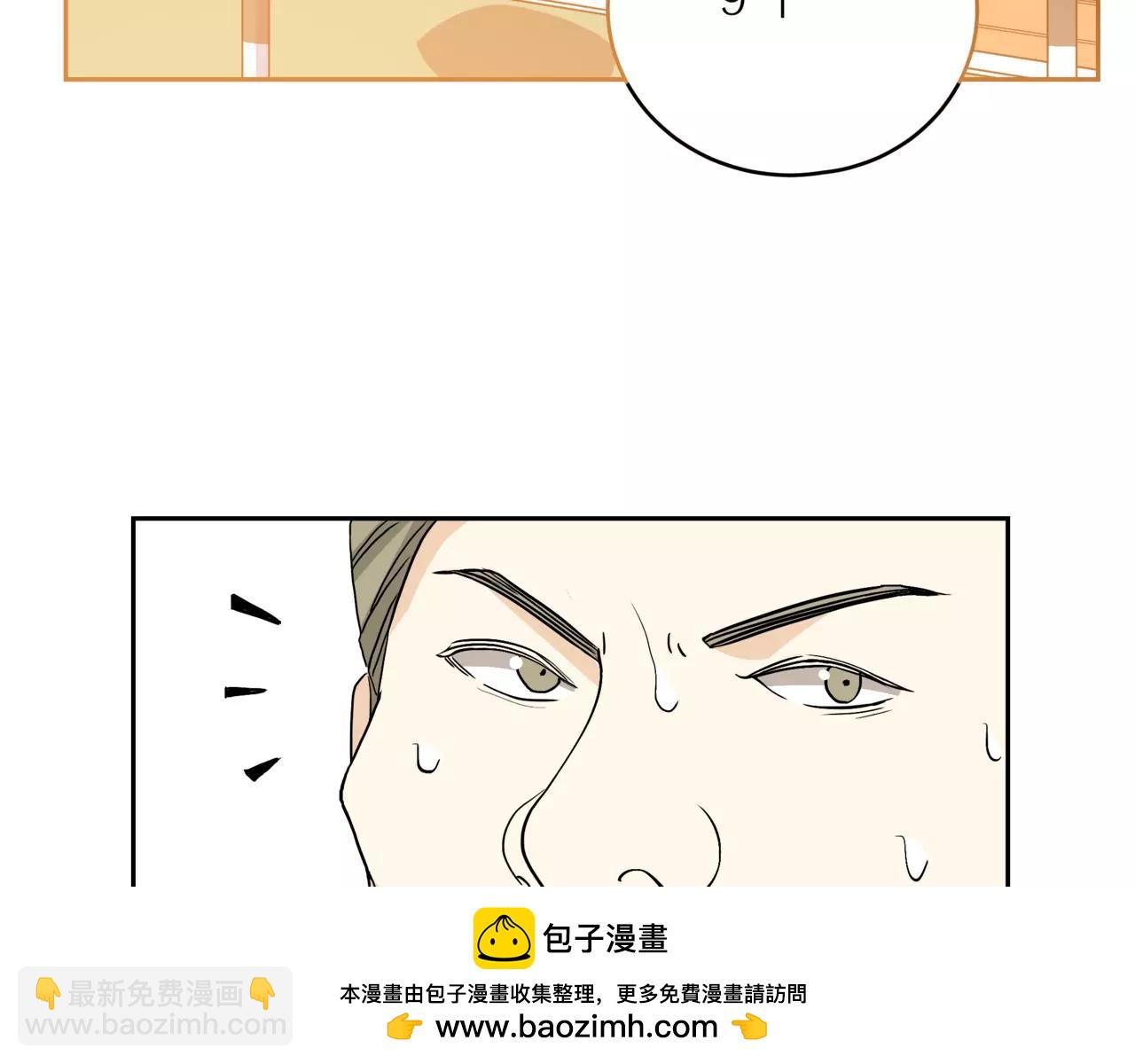 他從雨中來 - 第19話 他根本不會在乎你(2/4) - 1