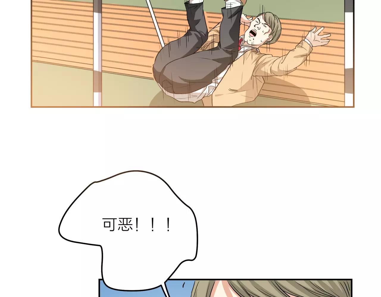 他從雨中來 - 第19話 他根本不會在乎你(2/4) - 4