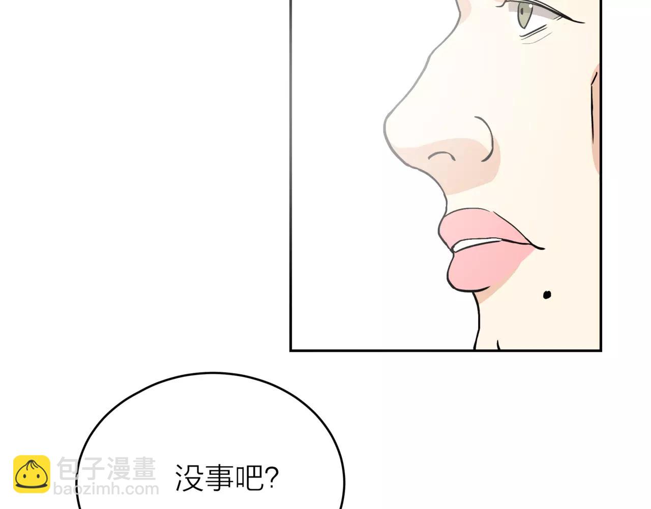 他從雨中來 - 第19話 他根本不會在乎你(2/4) - 7