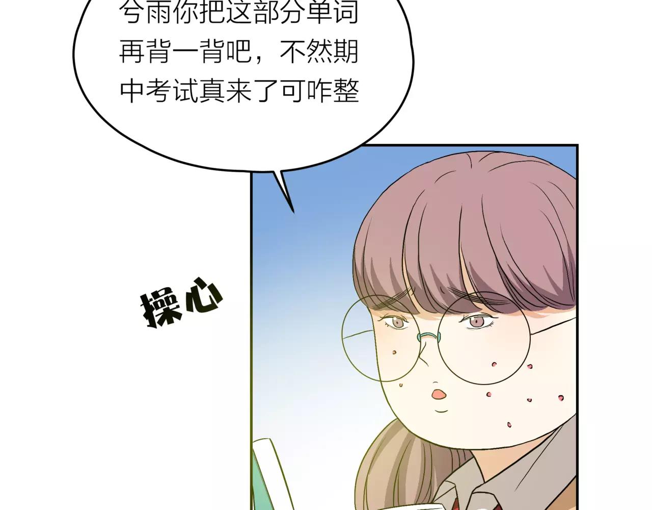 他從雨中來 - 第19話 他根本不會在乎你(1/4) - 7