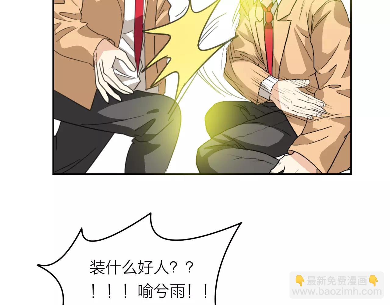 他從雨中來 - 第19話 他根本不會在乎你(2/4) - 4